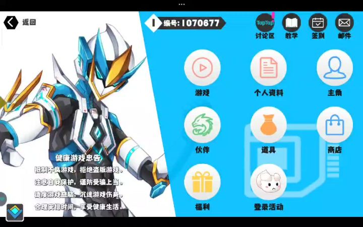 重新登陆后东西没有了,怎么办!截图
