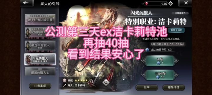 第三天40抽ex洁卡莉特池,看到结果安心了截图