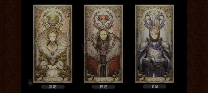 歧路旅人一款像素风冒险手游,乐趣无穷截图