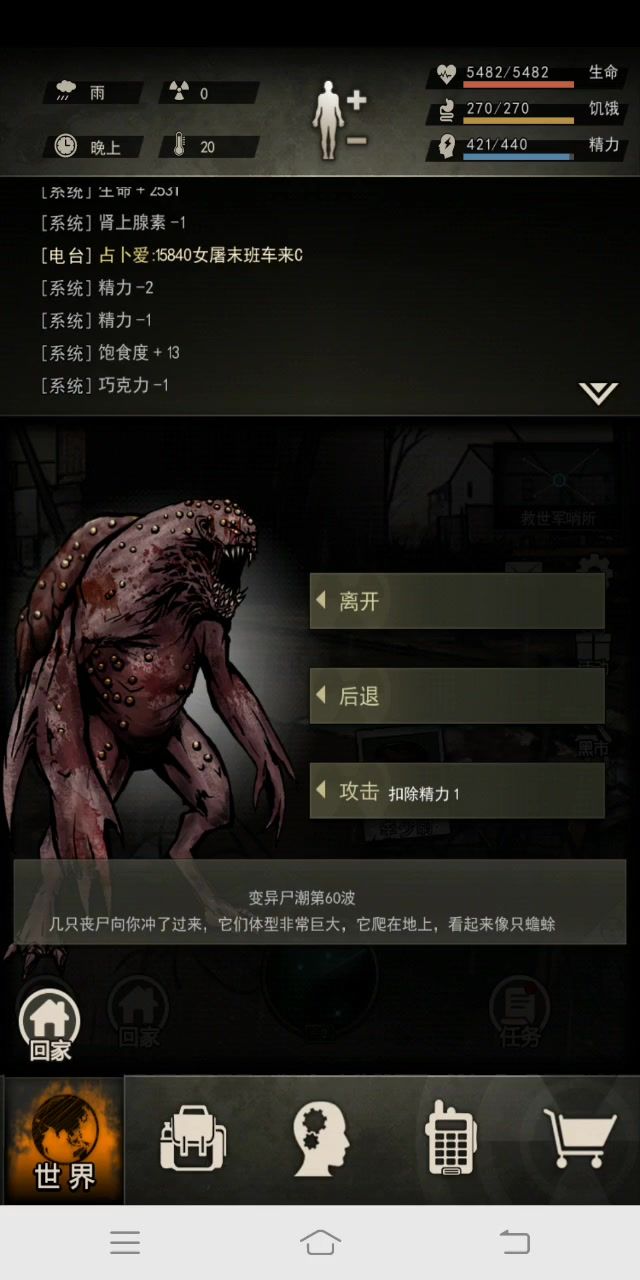重建家园24精通完M4爬塔60层记录一波截图