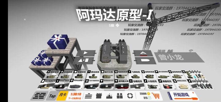 还差亿点就有婓迪南了截图