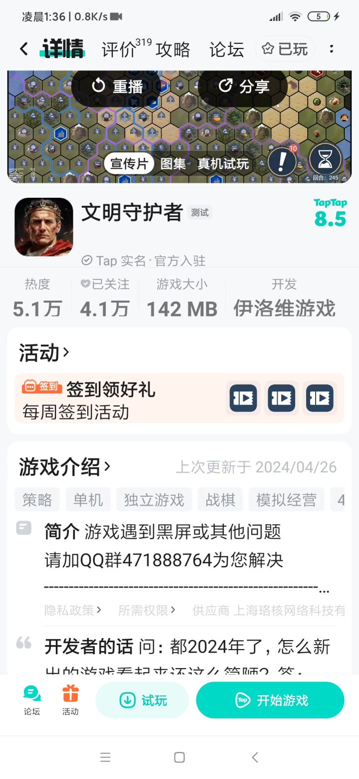 各位大佬看看怎么回事?截图