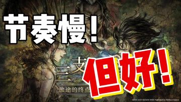 歧路旅人｜日式RPG主机移植手游，虽然很慢但你依旧可以放心