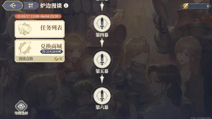 第二期炉边漫谈挑战6 93难度5回合截图