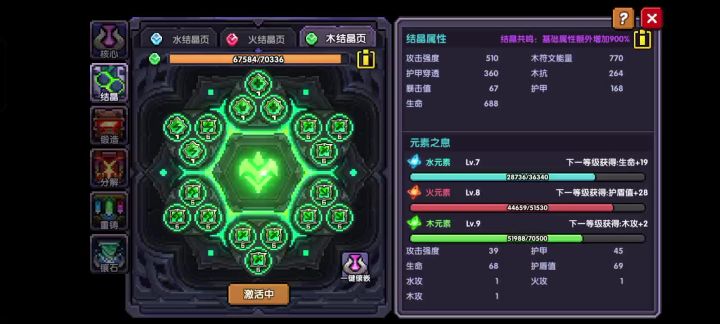 这个符文能量怎么提高截图