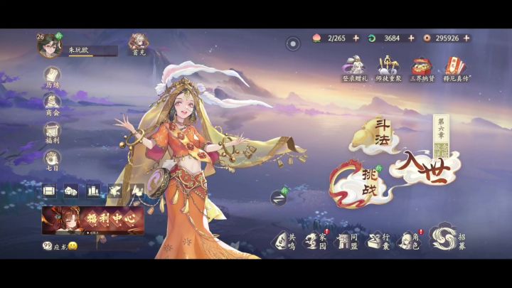 西游:笔绘西行自选箱子攻略截图