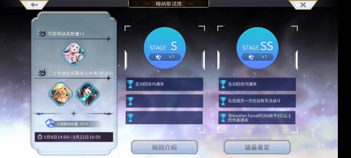研究了一天,梅纳斯终于能10回合打过去了😭截图