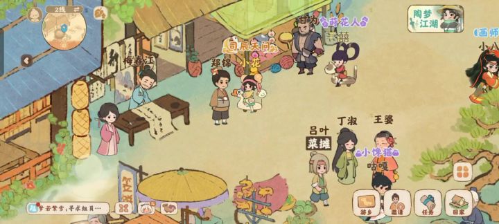 动态小装饰截图