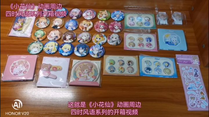 《小花仙》动画周边四时风语系列开箱视频截图