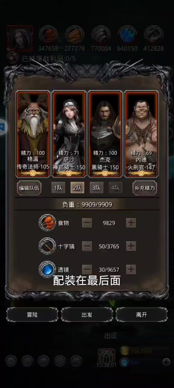 干碎三魔将截图