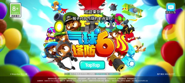 无限循环玩不了截图
