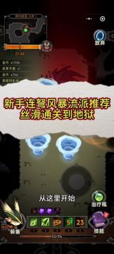新手三十级不卡关丝滑到地狱攻略实录