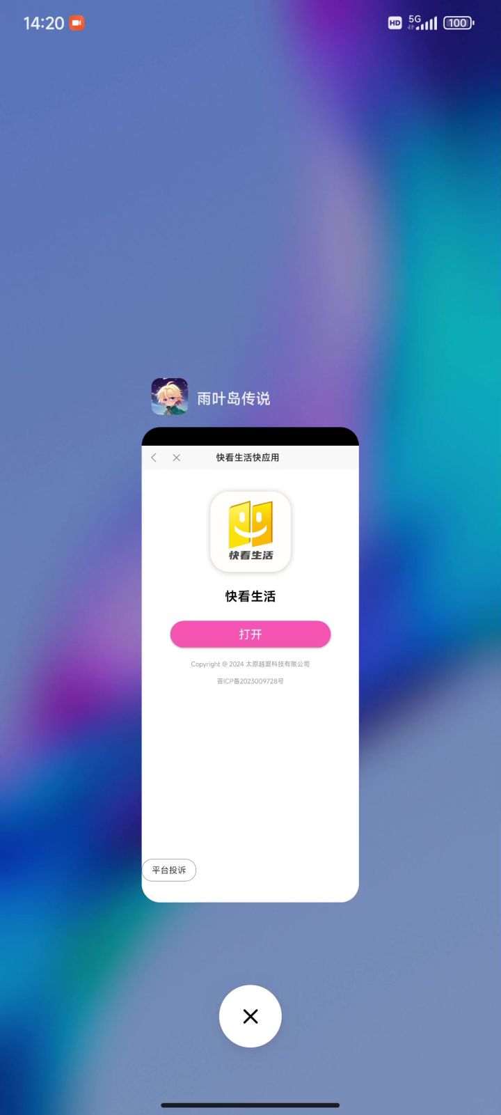 有点无语截图