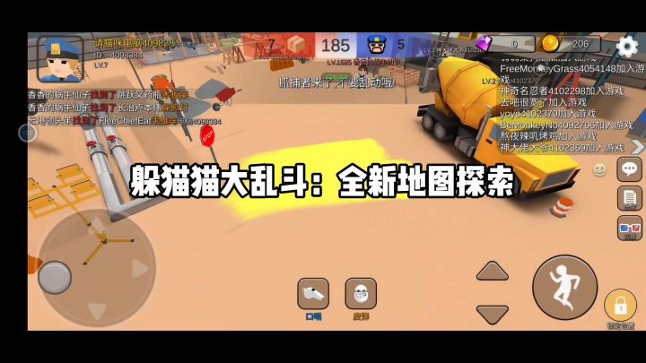 躲猫猫大乱斗:全新地图探索截图