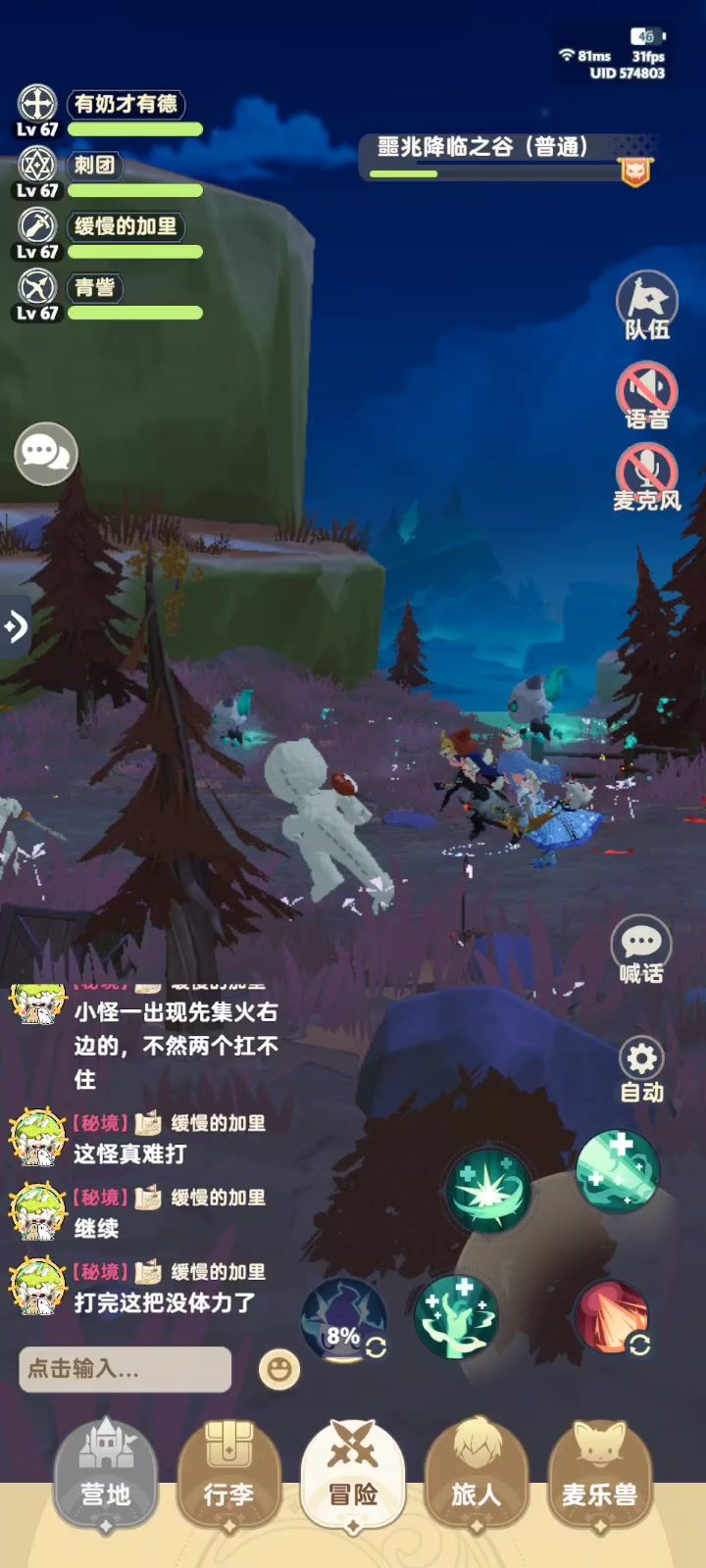 奶妈65本第一视角截图