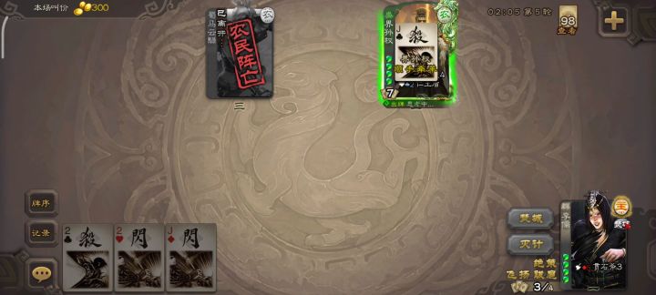 真正的红利神将截图