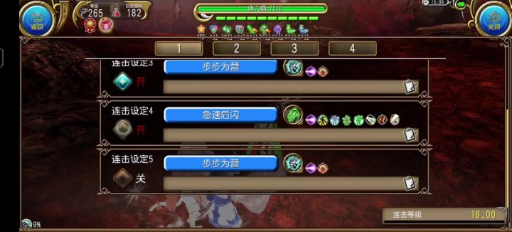 杖魔46s四星魔人截图