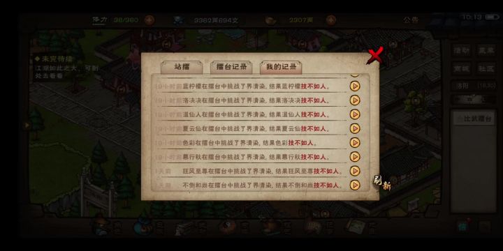 侠剑站擂 30 连胜!超燃斩杀合集😍截图