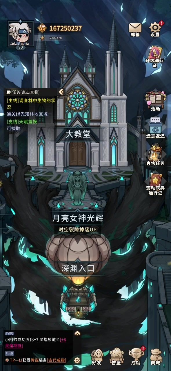 很强大的一件装备,强毕命了截图