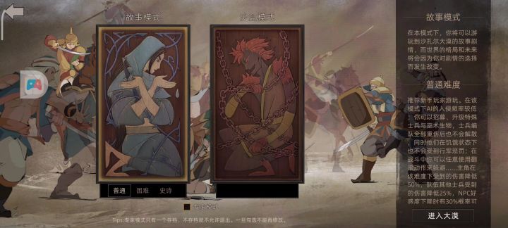 为什么一打开新的模式就会加载进入不祥之地。截图