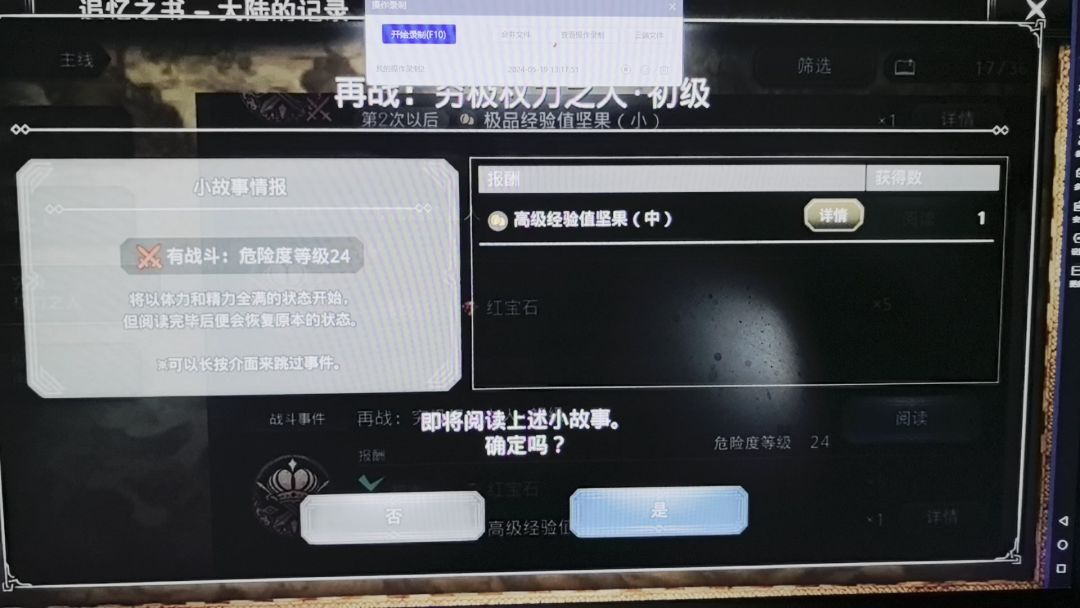 低配挂机穷极权力之人初级截图