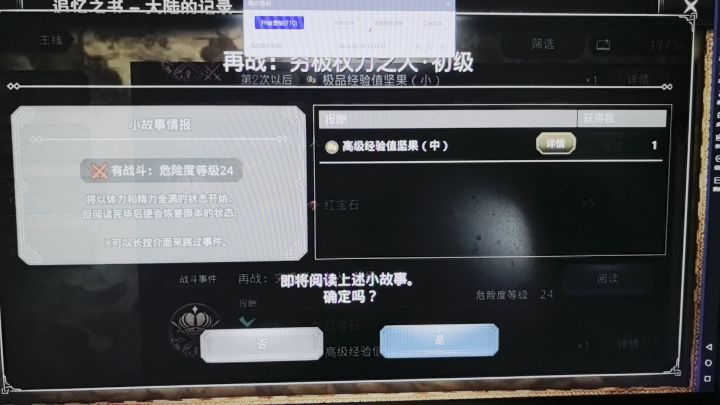 低配挂机穷极权力之人初级截图