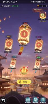 【零氪系列】花灯集福