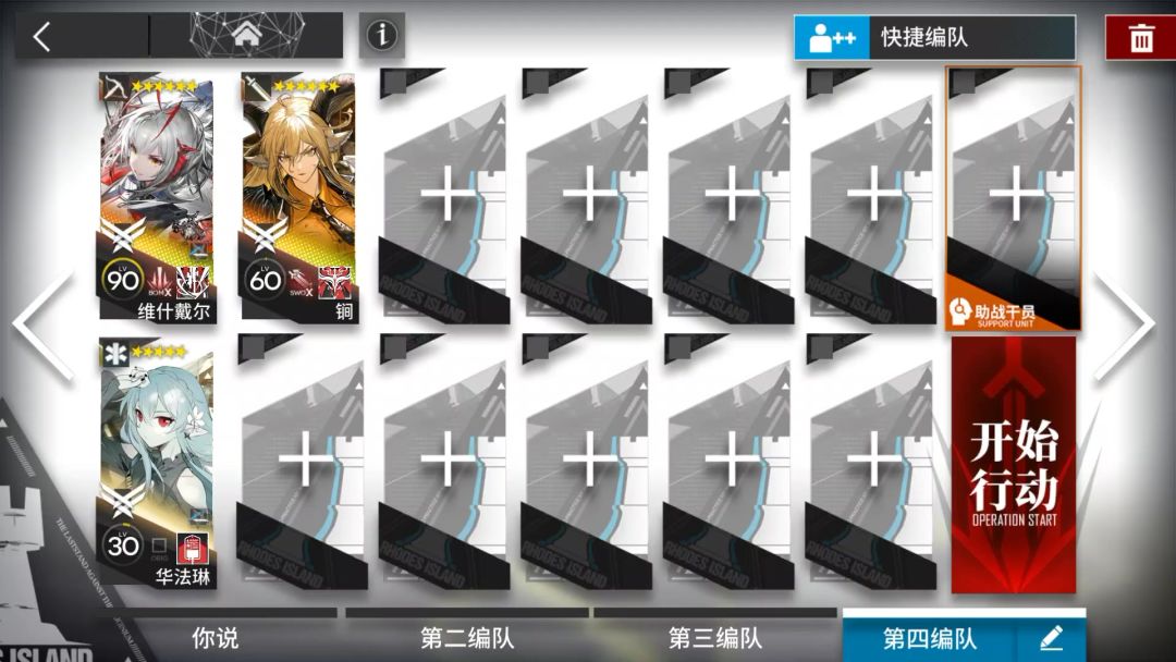 GA-EX-8突袭安多恩:试试祖宗的威力！截图