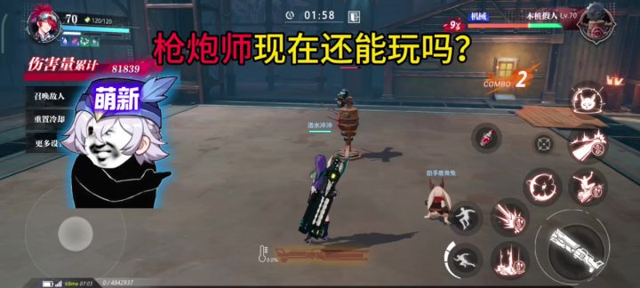 晶核:新人推荐玩什么职业截图
