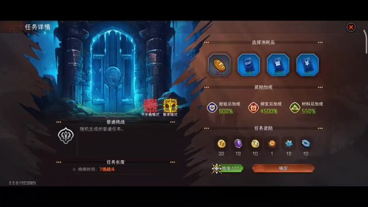 第二赛季101全自动最稳最快阵容截图