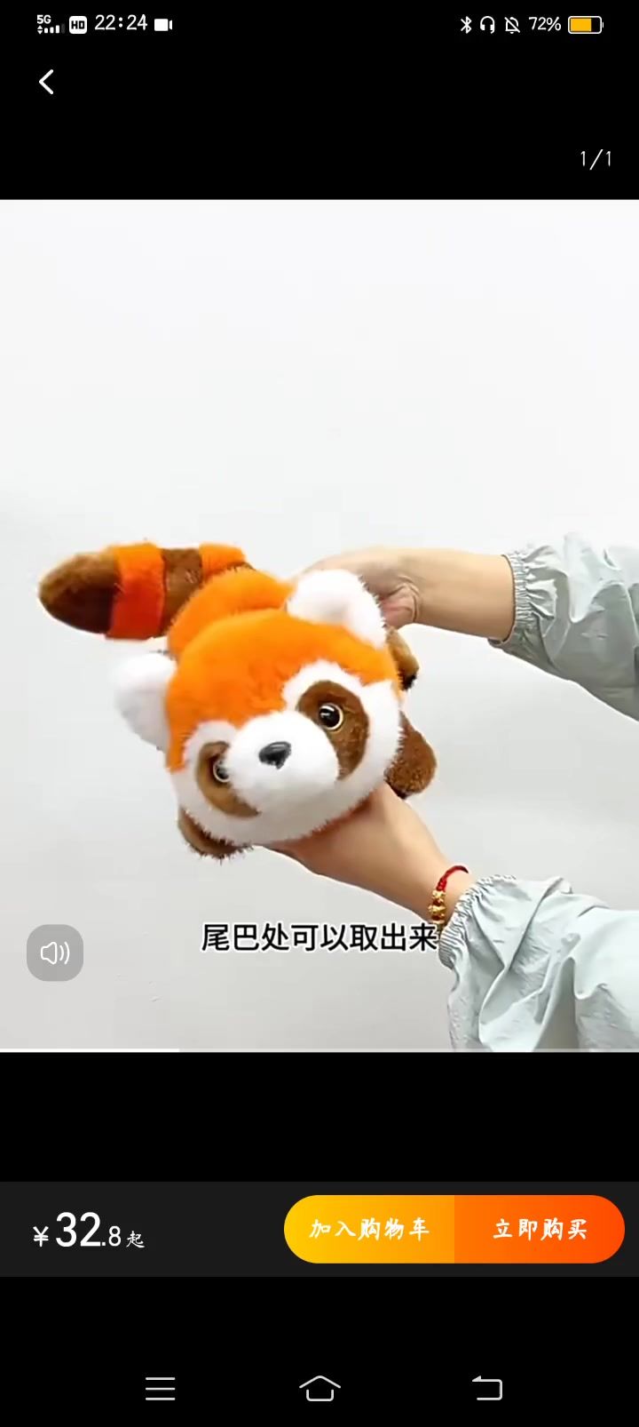 突发奇想截图