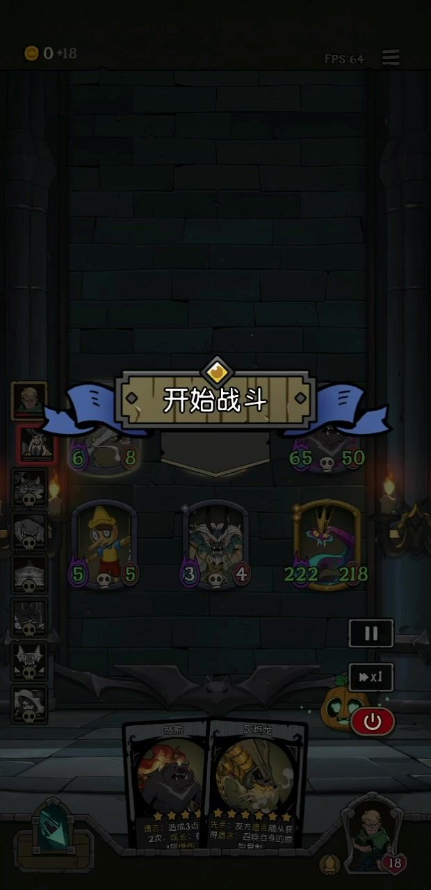 灰烬龙用法之一!!!截图