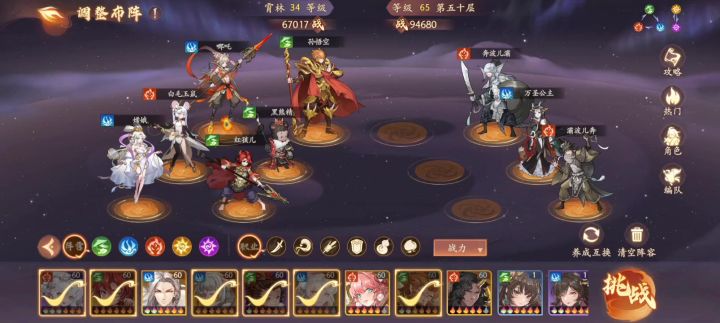 6.7w阵容,50-60-64关一把过截图