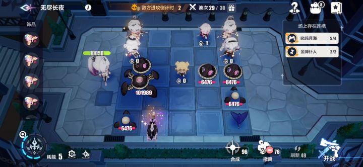 夜光逐影,无尽长夜攻略截图