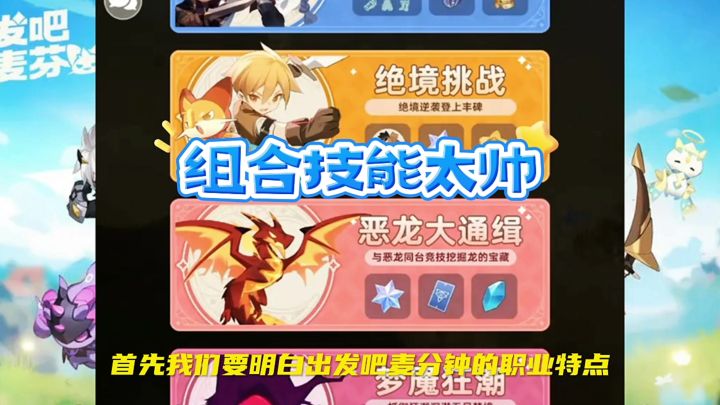 剑士近战,学者魔法,游侠灵活敏捷,影袭隐身爆发,服事辅助治疗截图