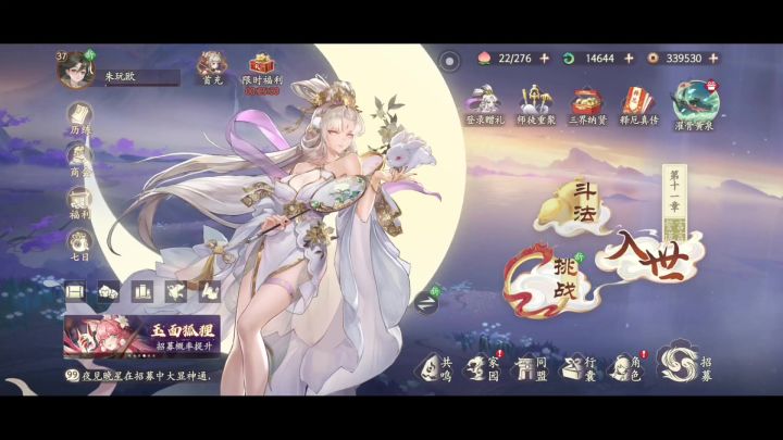 西游:笔绘西行公测第五天讲解地藏王抽取建议与角色强度(避坑)截图