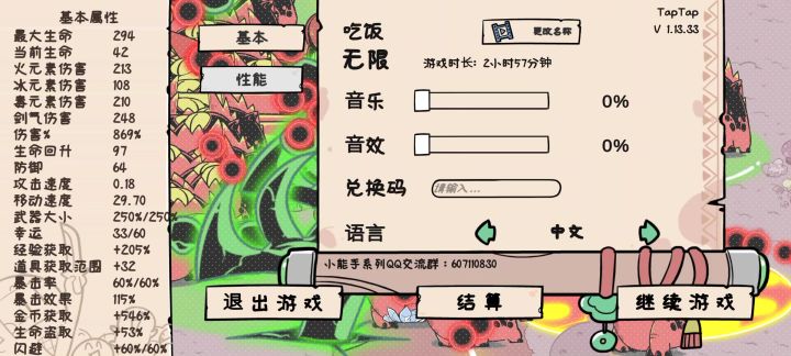 无尽截图