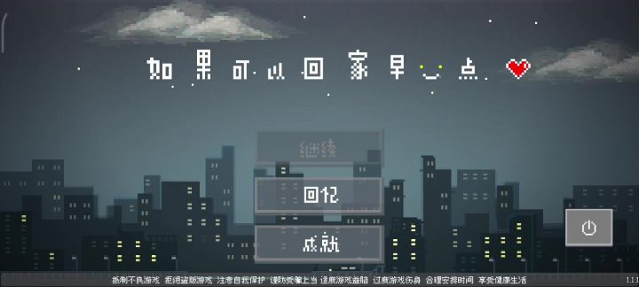 解锁21关，全流程视频攻略截图
