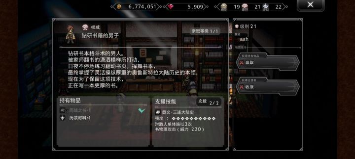 历战之书(7t)截图