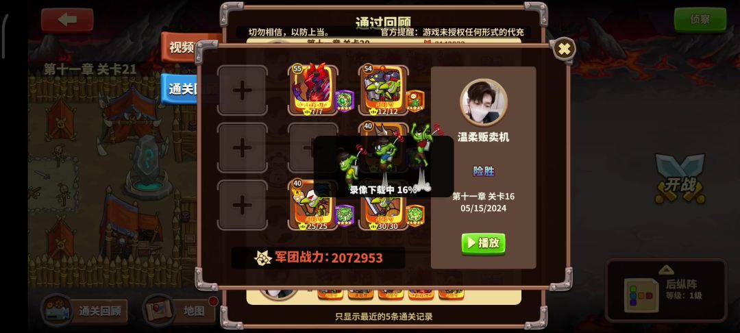 video-4115719