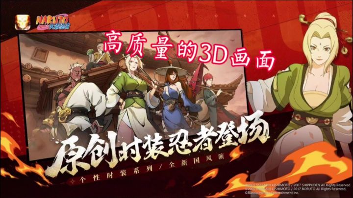 准备好,接受挑战,成为最强的忍者吧!截图