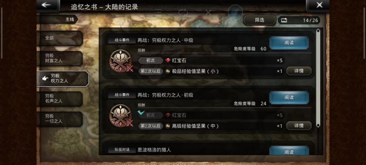 萌新前期快速给角色提升练度截图