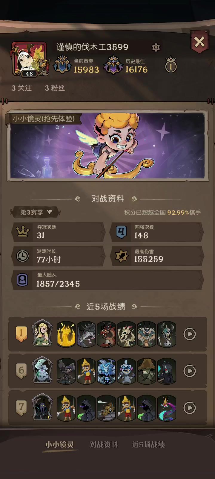 终于让我爽了一把截图