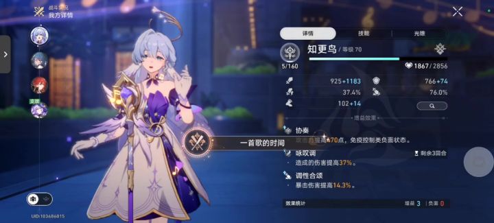 小鸟截图