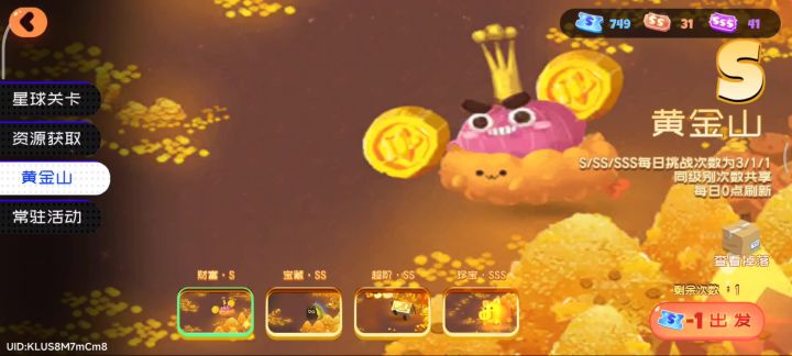 这个应该是s的极限了吧截图