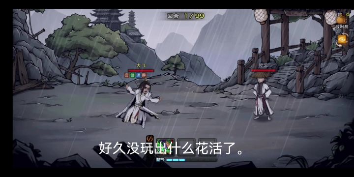 18万战力单挑时云截图