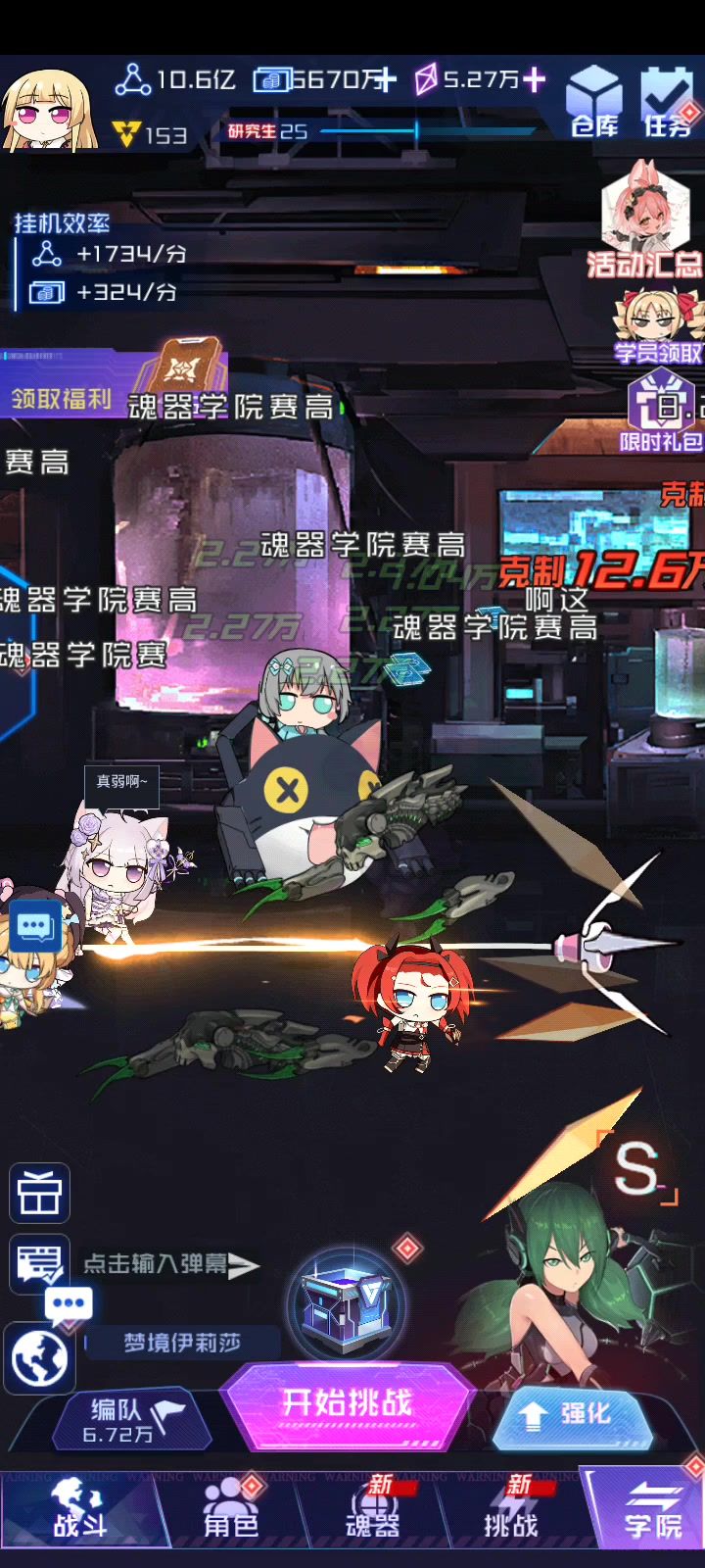驻守挂机,玩了将近20多天,一次魂晶奖励都没触发过,宿舍也是截图