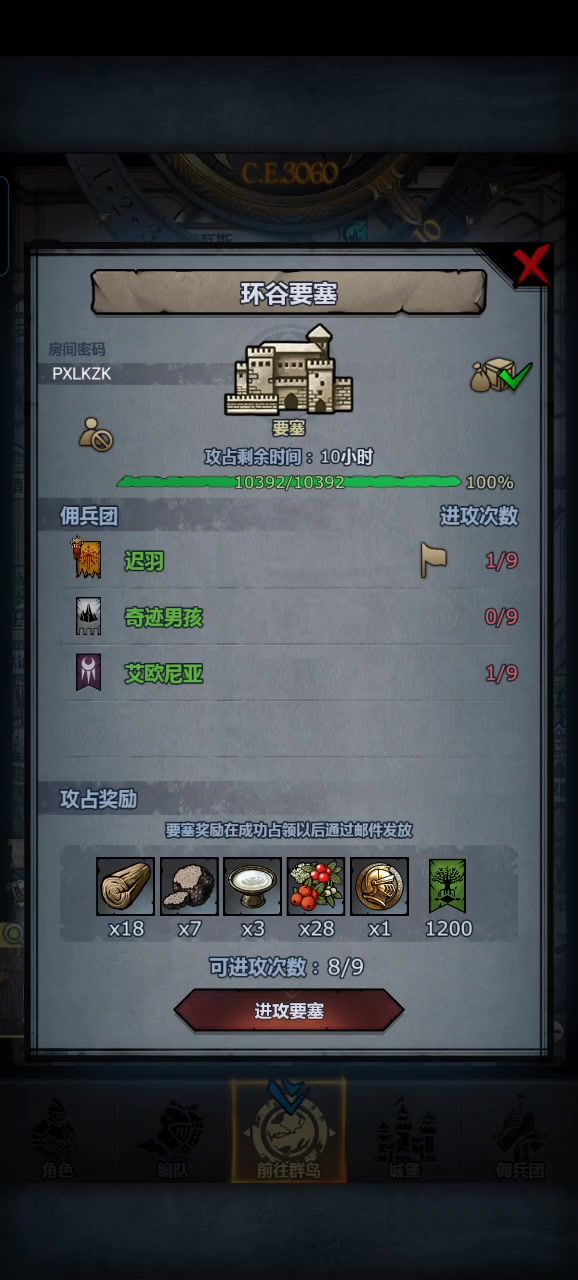 2分35 环谷松石日光&诸神车王争霸赛截图
