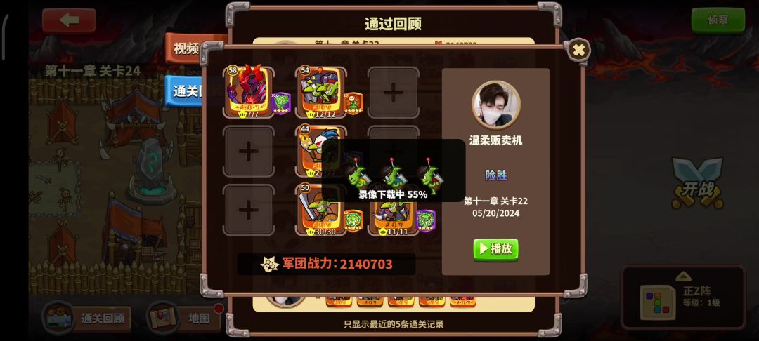 video-4116170