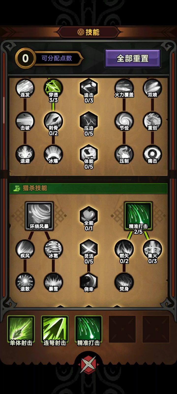 出bug了，进副本然后城镇的场景还在截图